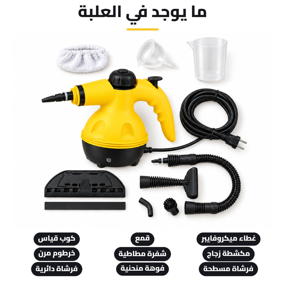ما يوجد في العلبة