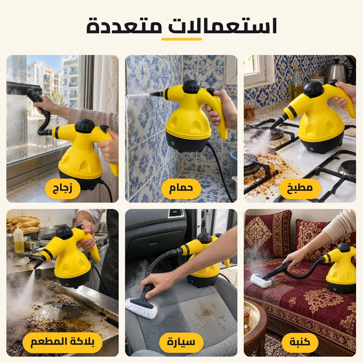 استعمالات متعددة