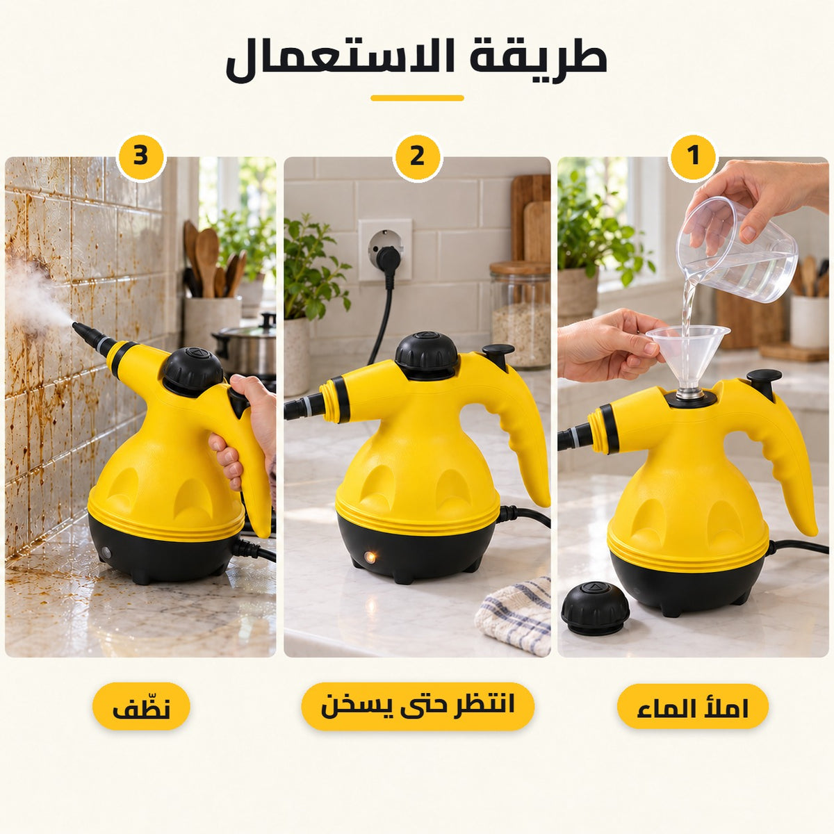 طريقة الاستعمال